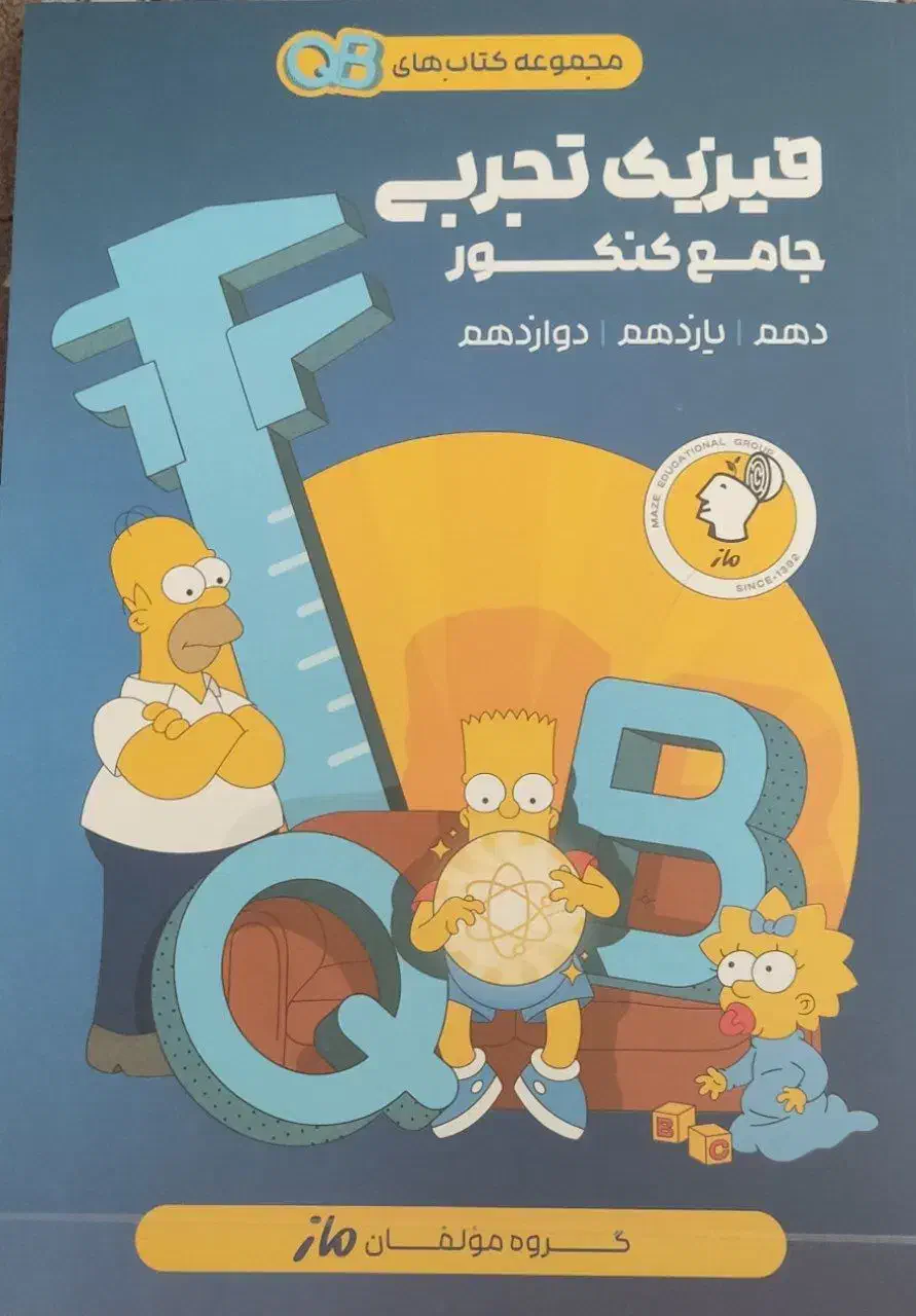 کتاب ها کاملا نو چاپ ۱۴۰۴|کتاب و مجله آموزشی|فردوس (خراسان), |دیوار