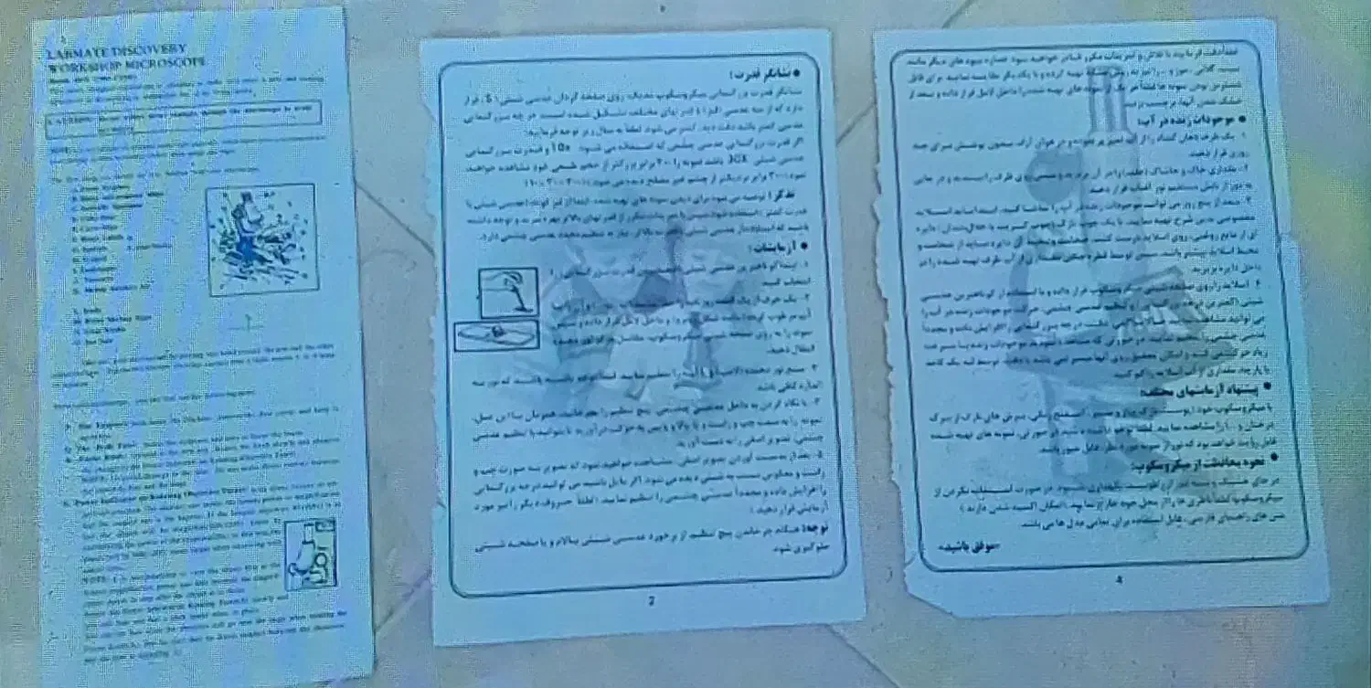 میکروسکوپ|لوازم التحریر|مشهد, فارغ التحصیلان|دیوار