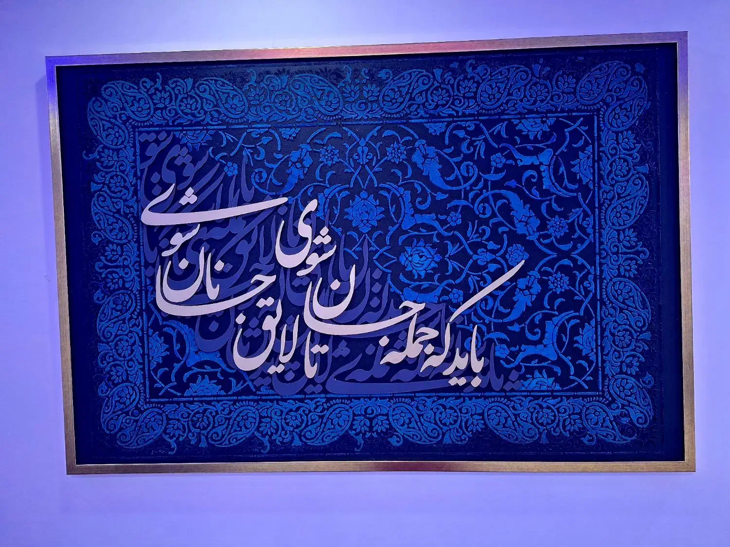 تابلو طرح فرش کالیگرافی|تابلو، نقاشی، عکس|بوشهر, |دیوار