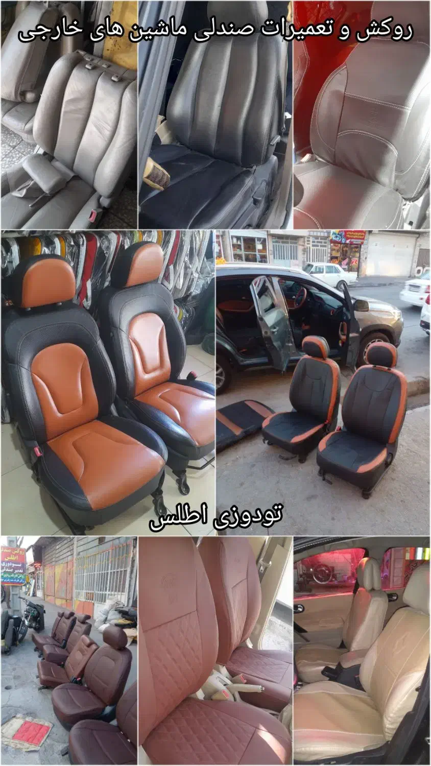 روکشتعمیرصندلیایرانیخارجیتودوزی|قطعات یدکی و لوازم جانبی|اراک, |دیوار