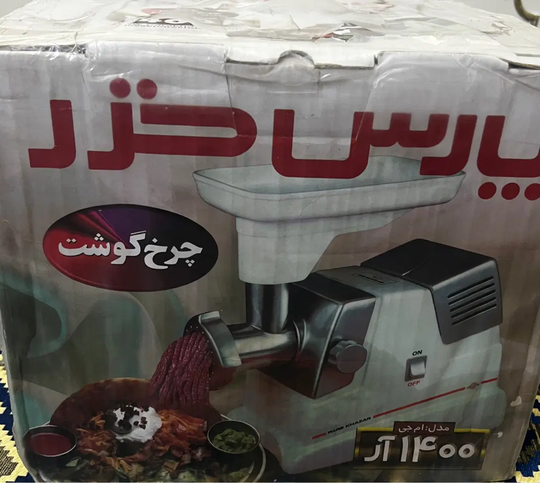 چرخ گوشت پارس خزر مدل MG -1400 R|خردکن، آسیاب، غذاساز|تهران, سجاد|دیوار