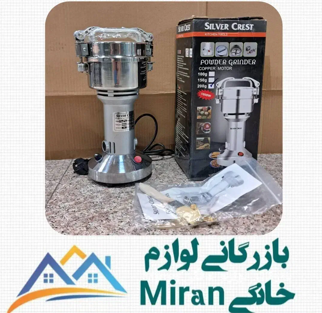 حراج آسیاب صنعتی 200 گرم سیلور کرست|خردکن، آسیاب، غذاساز|رفسنجان, |دیوار