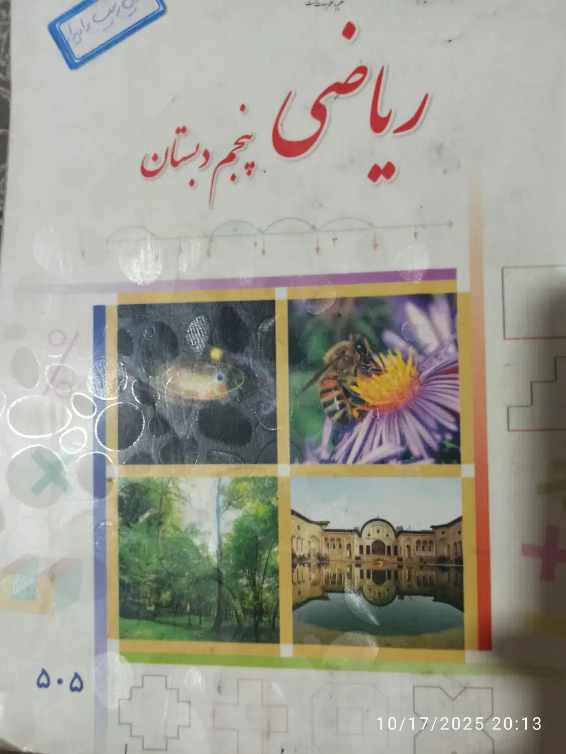 معلم خصوصی|خدمات آموزشی|محمدیه-قزوین, |دیوار
