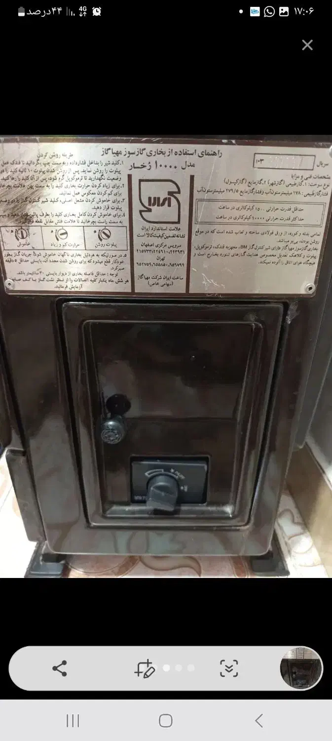 بخاری گازی مهیاگاز|بخاری، هیتر، شومینه|کرج, عظیمیه|دیوار