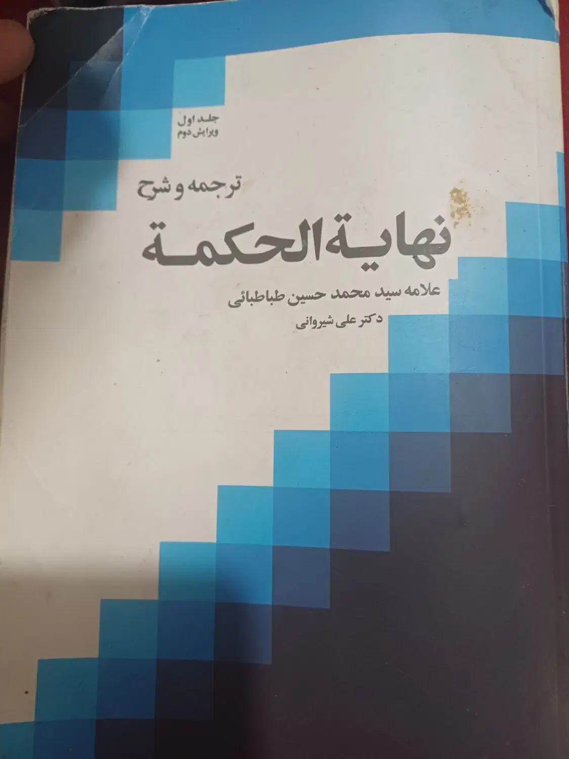 کتاب رشته فلسفه پیام نور|کتاب و مجله آموزشی|یاسوج, |دیوار