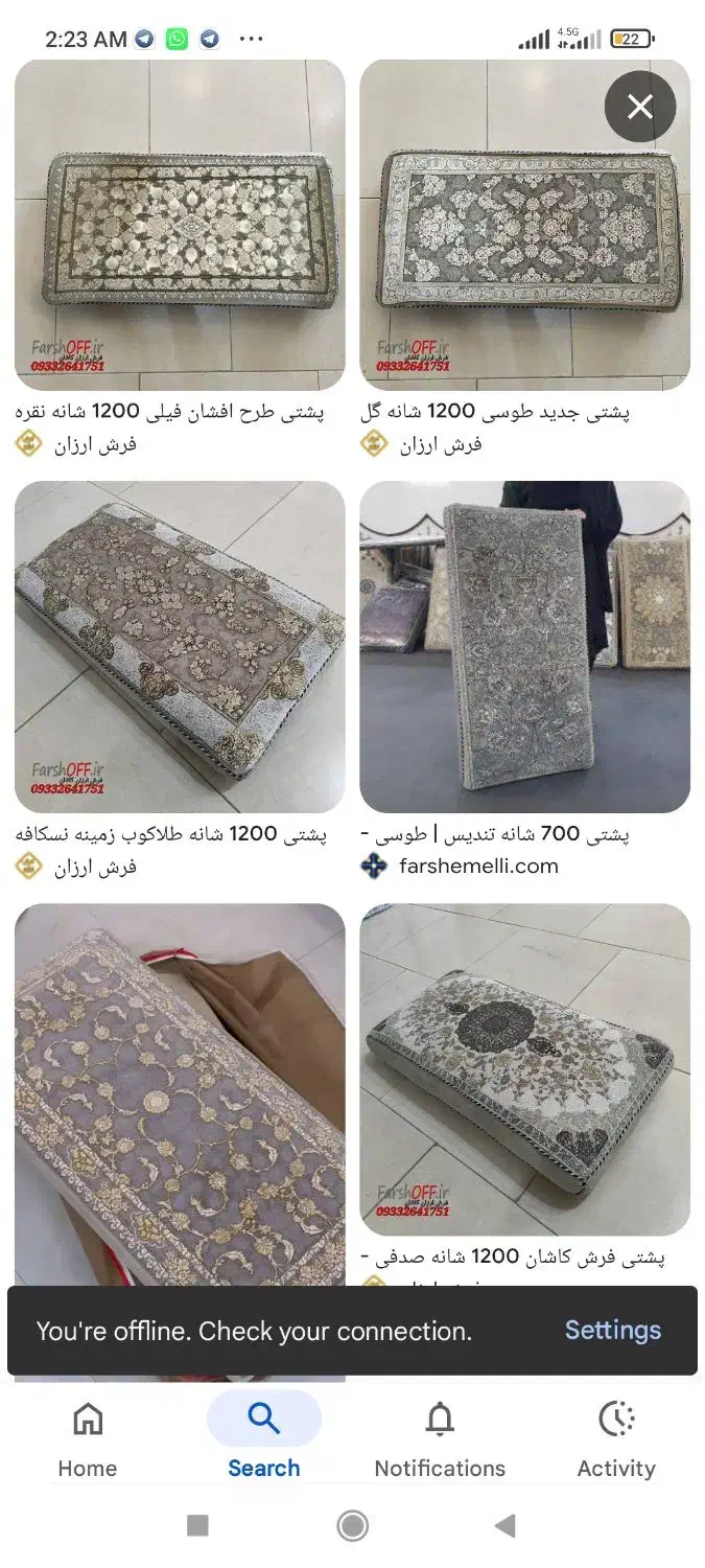 پشتی طرح گلیم|پشتی|الوند, |دیوار