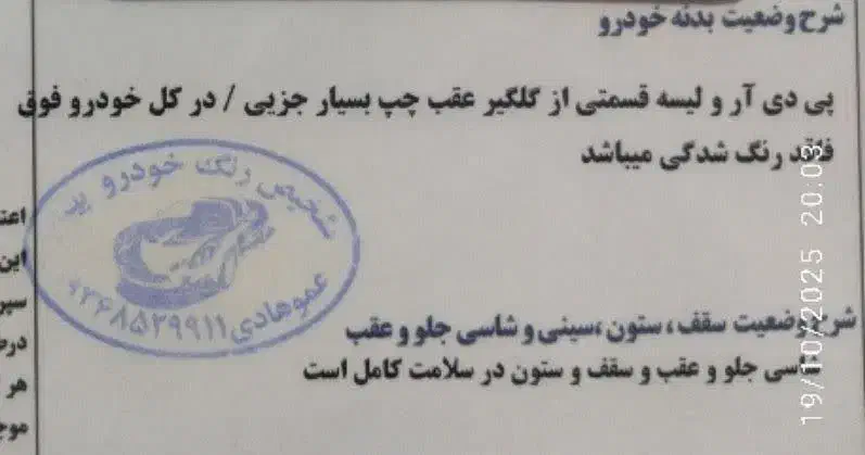 پژو tu5اس ال ایکس|خودرو سواری و وانت|اصفهان, آبشار|دیوار