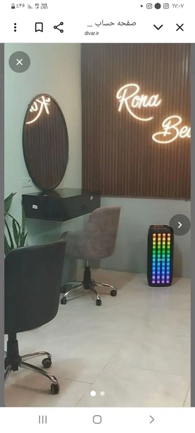 فروش لوازم خانگی|آرایشگاه و سالنهای زیبایی|مشهد, رضاشهر|دیوار