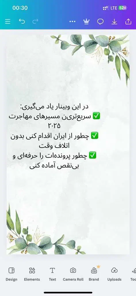 وبینار مهاجرت سریع از ایران|خدمات آموزشی|تهران, محمودیه|دیوار