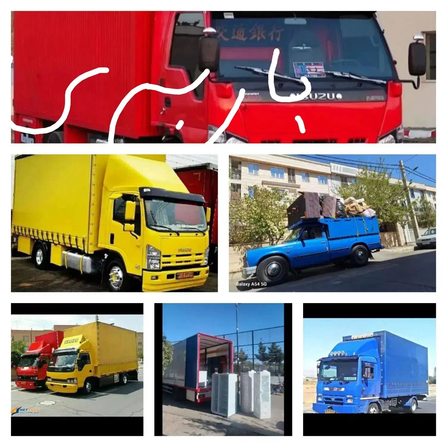 شرکت خدمات اساس کشی امری بامجوز|خدمات حمل و نقل|سمنان, |دیوار