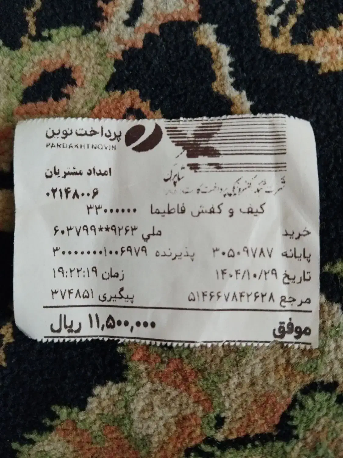 بت سایز ۳۸|کیف، کفش، کمربند|رشت, پاره بیجار|دیوار