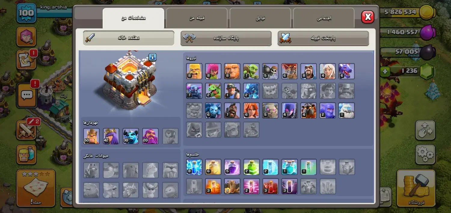 کلش|کنسول، بازی ویدئویی و آنلاین|الیگودرز, |دیوار