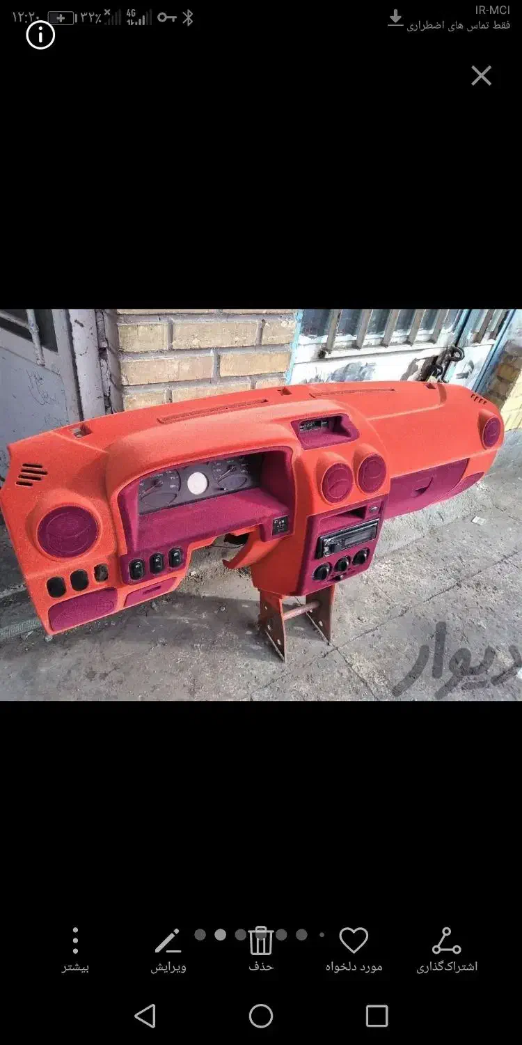 مخملپاش|ابزارآلات|نائین, |دیوار