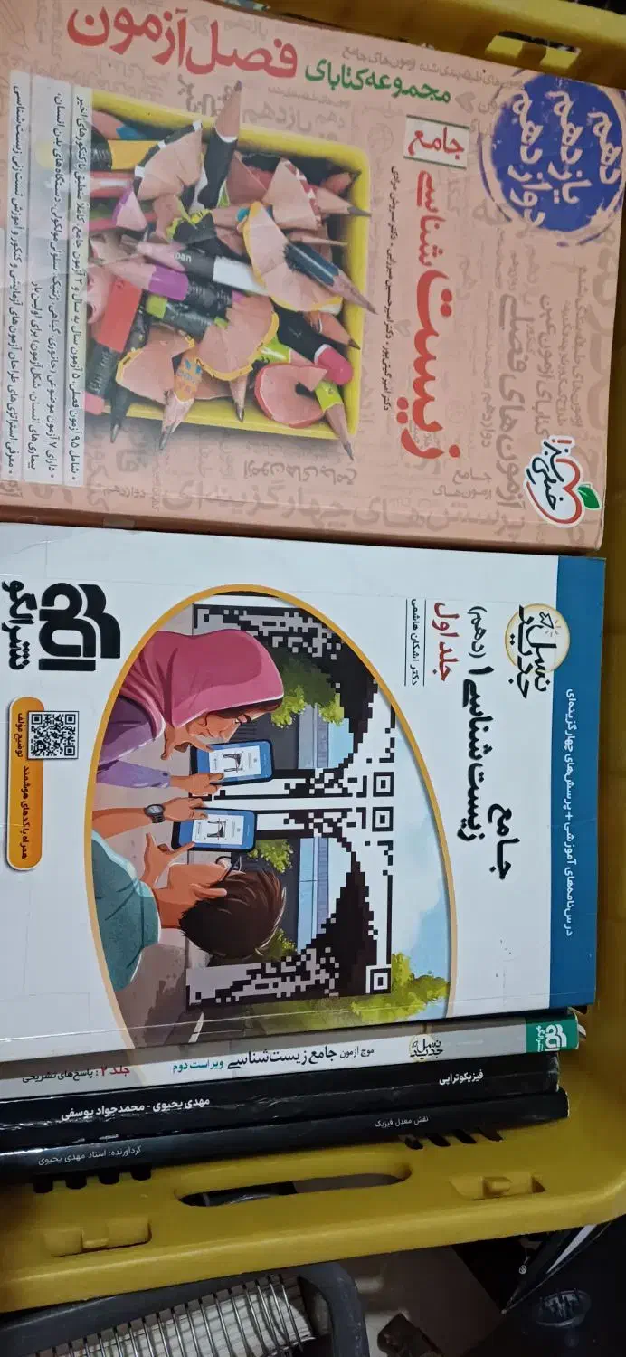 کتابهای کنکور تجربی و نمونه سوال یکجا تقدیم میشود|کتاب و مجله آموزشی|تهران, دانشگاه شریف|دیوار