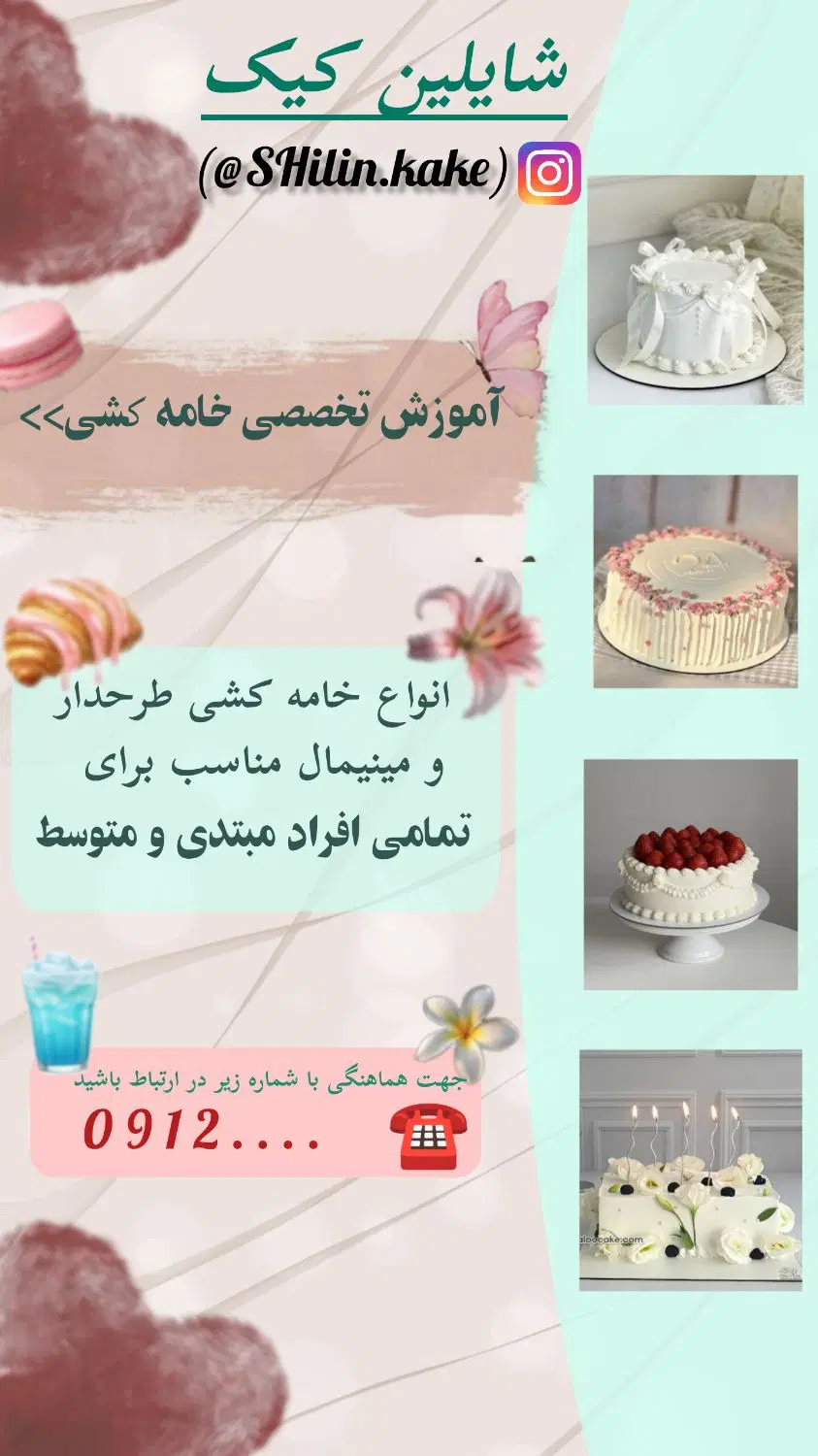 بنر|خدمات رایانهای و موبایل|شاهرود, |دیوار