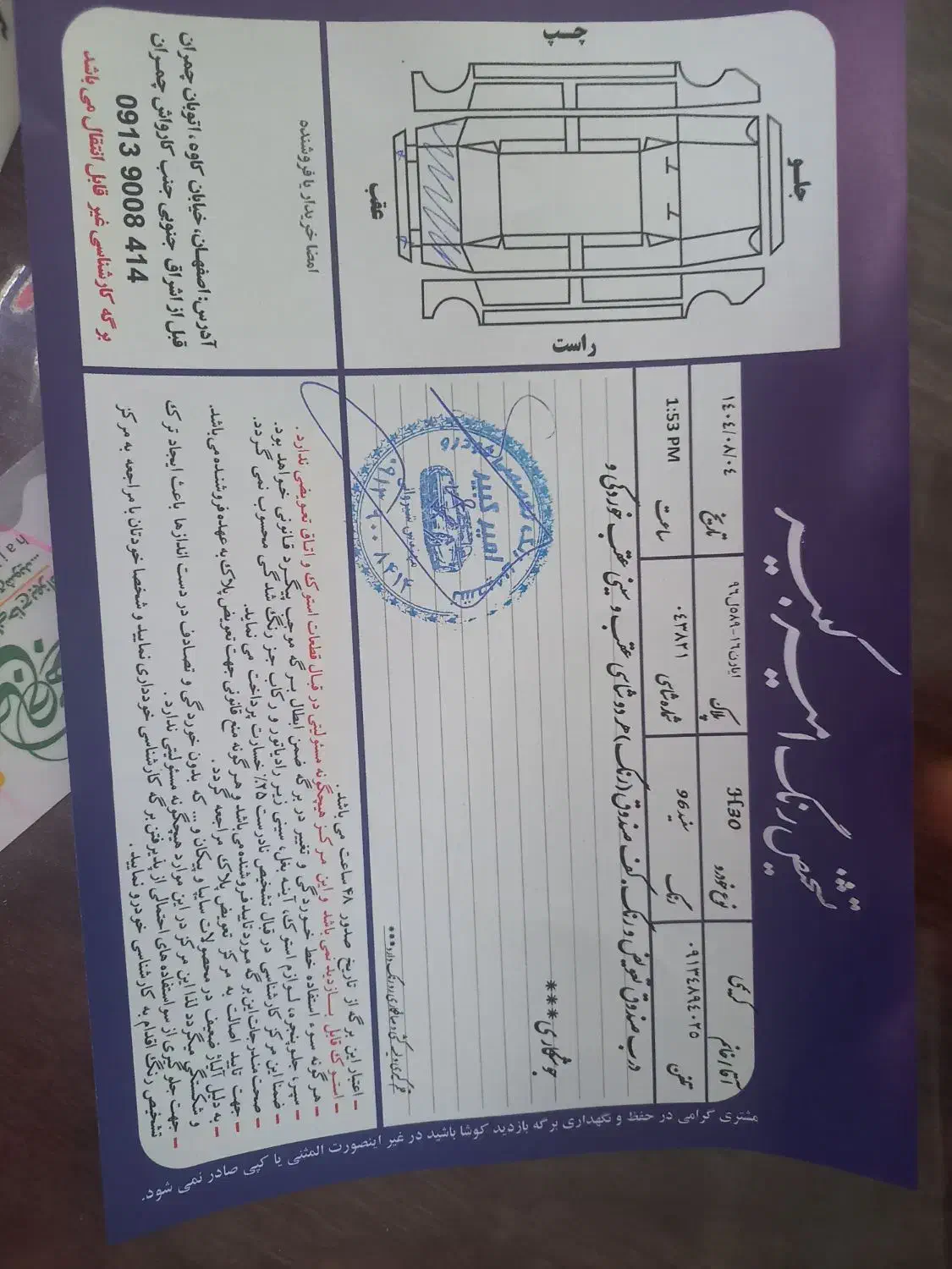 اچ سی کراس دانگ فنگ ۹۶ سند دست اول اس اس|خودرو سواری و وانت|اصفهان, پوریای ولی|دیوار