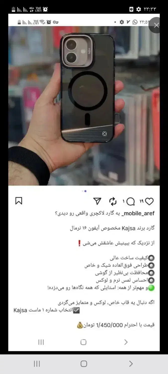 قاب برند کجسا ۱۶ پرومکس|لوازم جانبی موبایل و تبلت|شیراز, بازار|دیوار