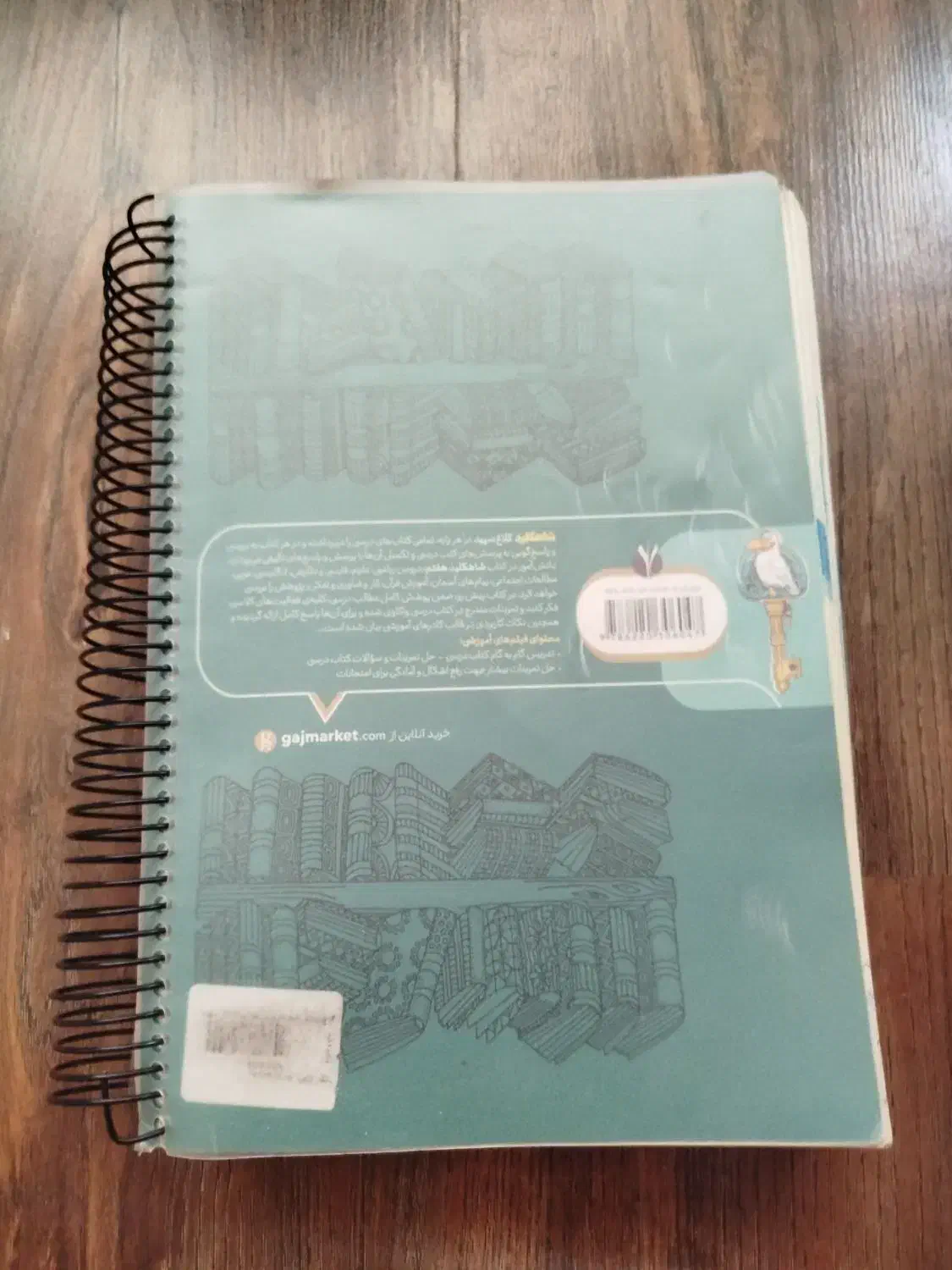 گام به گام هفتم|کتاب و مجله آموزشی|شیراز, دینکان|دیوار