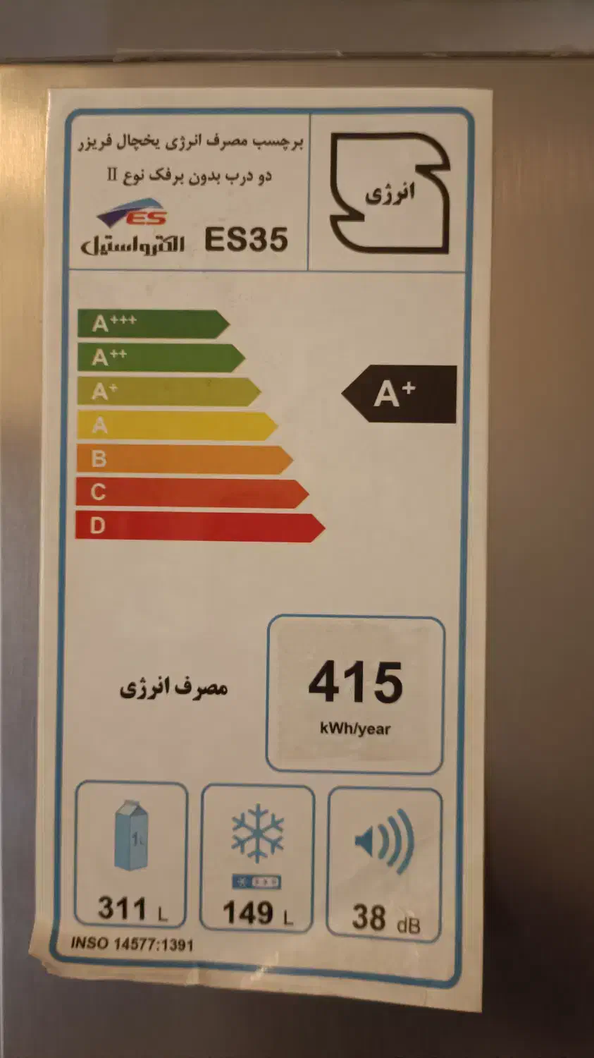 یخچال فریزر الکترو استیل|یخچال و فریزر|شیراز, گلدشت معالی‌آباد|دیوار