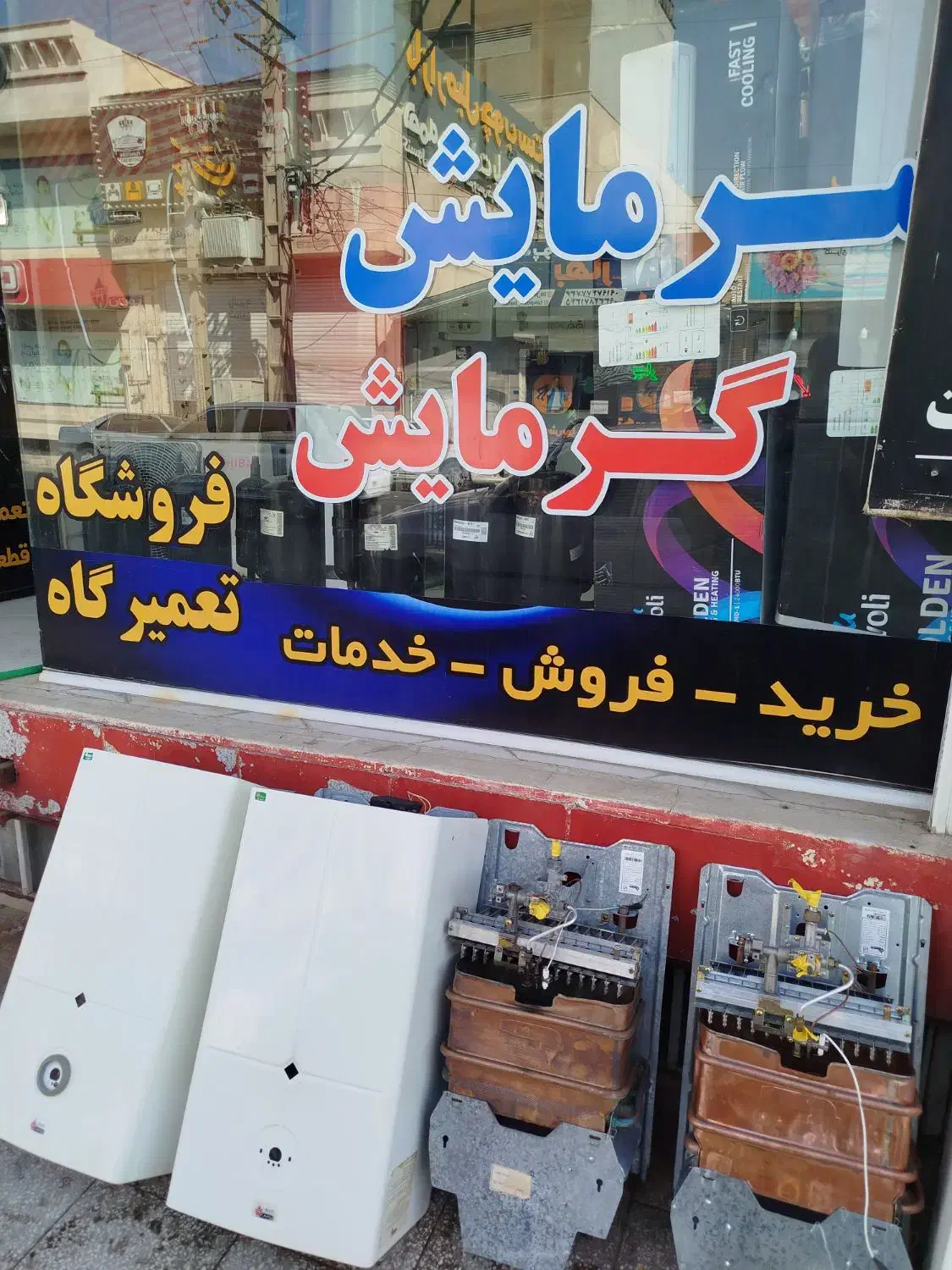 تعمیر سرویس فروش تعمیرکارپکیج شوفاژ آبگرمکن دیواری|خدمات پیشه و مهارت|قم, زنبیل آباد|دیوار