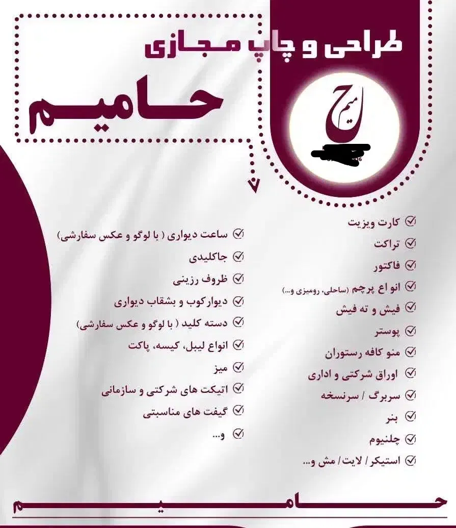 گرافیست|خدمات رایانه‌ای و موبایل|ایلام, |دیوار