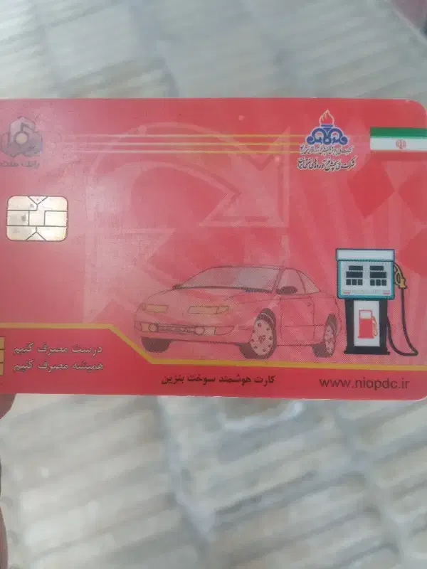 کارت سوخت پراید گم شده|اشیا|شهرکرد, |دیوار