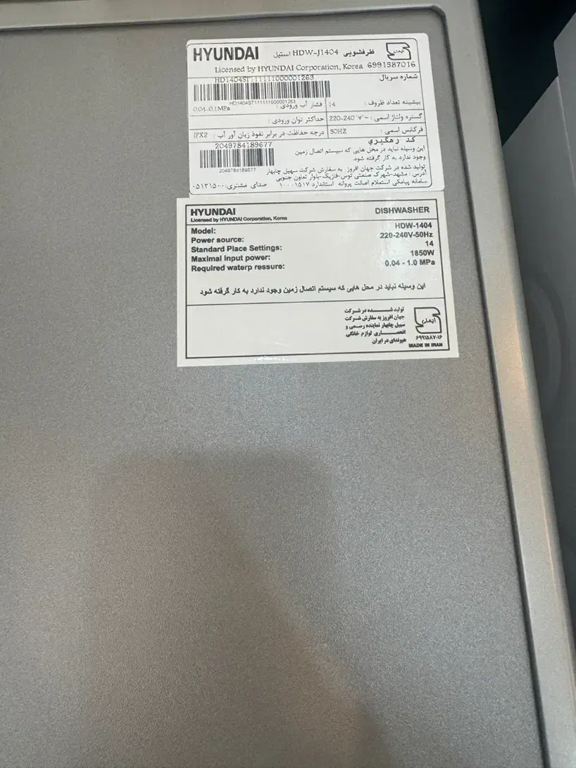 ظرفشویی هیوندای ۱۴ نفره آکبند استیل|ماشین ظرفشویی|شیراز, شهرک مخابرات|دیوار