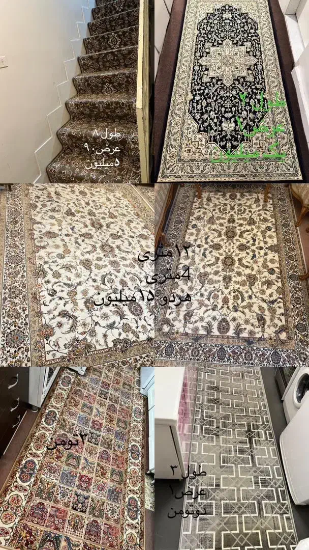اثاث خونه بخاری لوستر فرش|فرش|تهران, مشیریه|دیوار