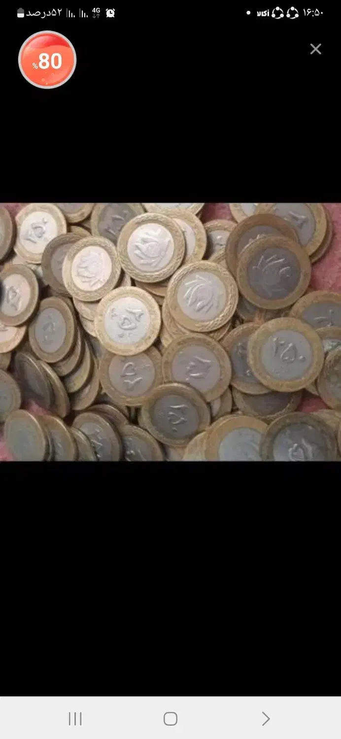 سکه ۲۵۰ ریالی|کلکسیون سکه، تمبر، اسکناس|کاشان, آیت الله سعیدی|دیوار