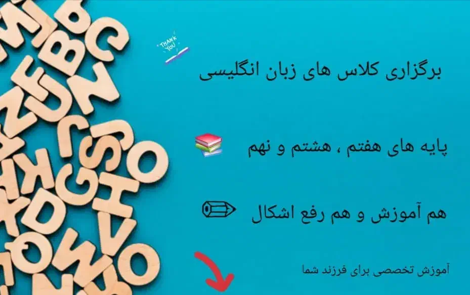 تدریس زبان انگلیسی مدرسه بصورت خصوصی|خدمات آموزشی|آباده, |دیوار