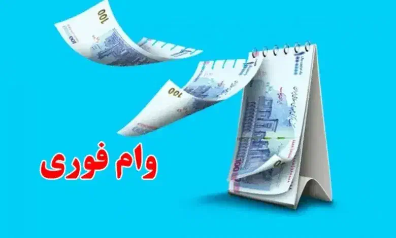 وام مرکزی|خدمات مالی، حسابداری، بیمه|بندر کنگان, |دیوار