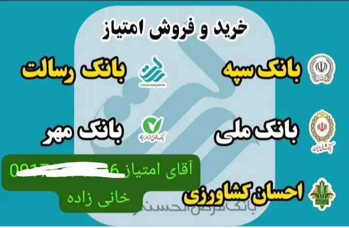 خرید و فروش وام های امتیازی رسالت. مهربانی...|خدمات مالی، حسابداری، بیمه|داراب, |دیوار