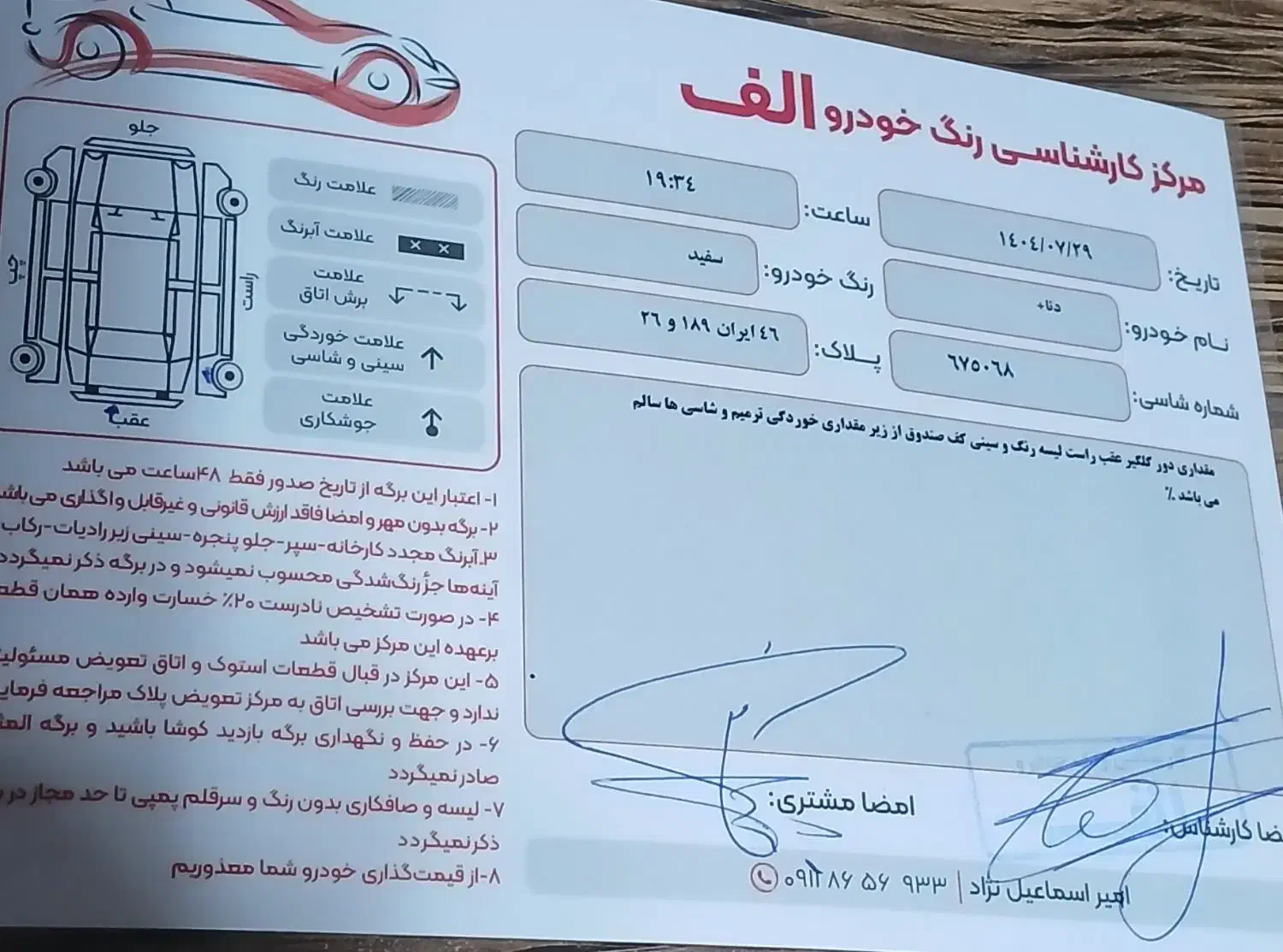 ماشین دنا|خودرو سواری و وانت|رشت, فلسطین|دیوار