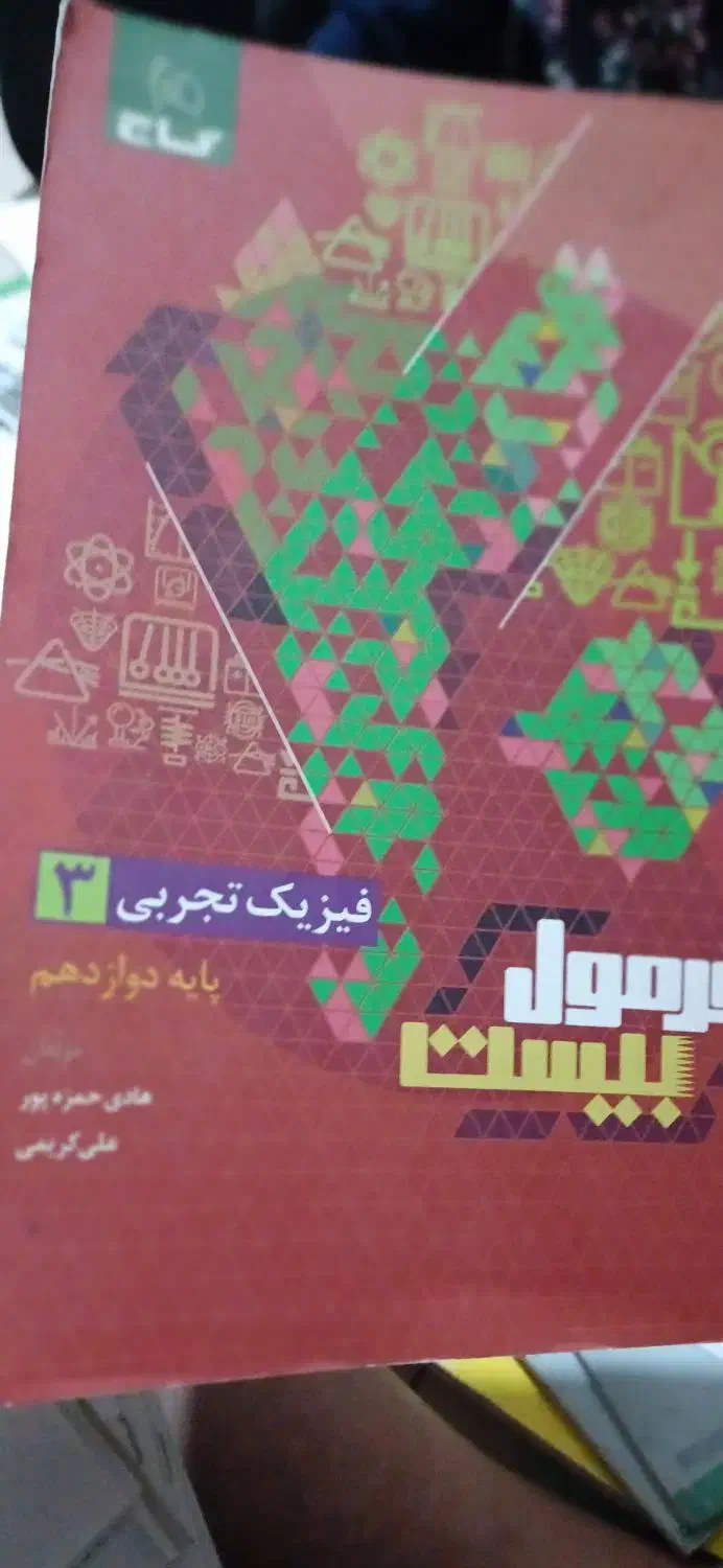 کتابهای کنکور تجربی و نمونه سوال یکجا تقدیم میشود|کتاب و مجله آموزشی|تهران, دانشگاه شریف|دیوار