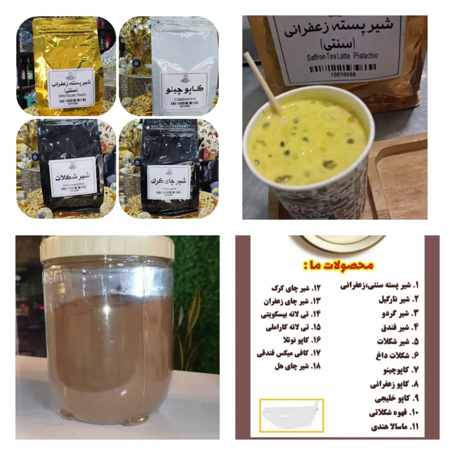 انواع نوشیدنی های گرم کافه ای|کافی‌شاپ و رستوران|داراب, |دیوار