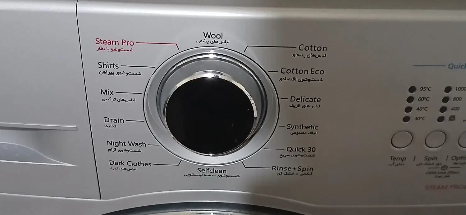 ماشین لباسشویی بست|ماشین لباسشویی و خشک‌کن لباس|رشت, باهنر|دیوار