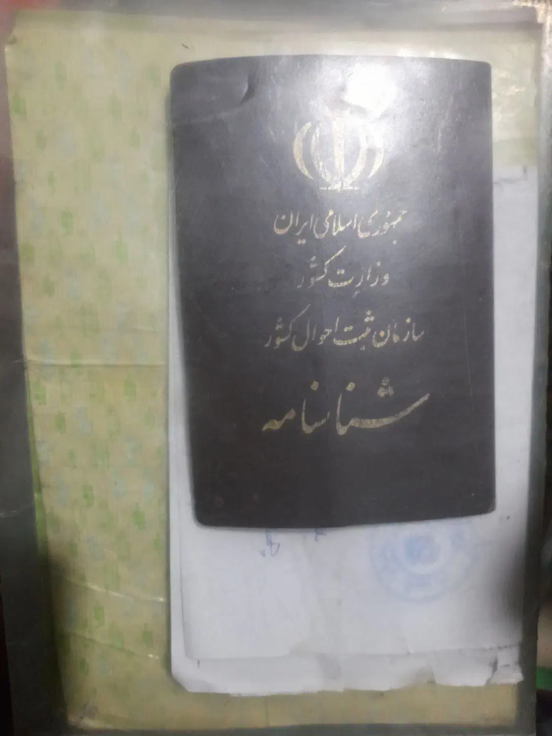 برگ سبز شناسنامه پپدا شده|اشیا|شیراز, منطقه هوایی شهید دوران|دیوار