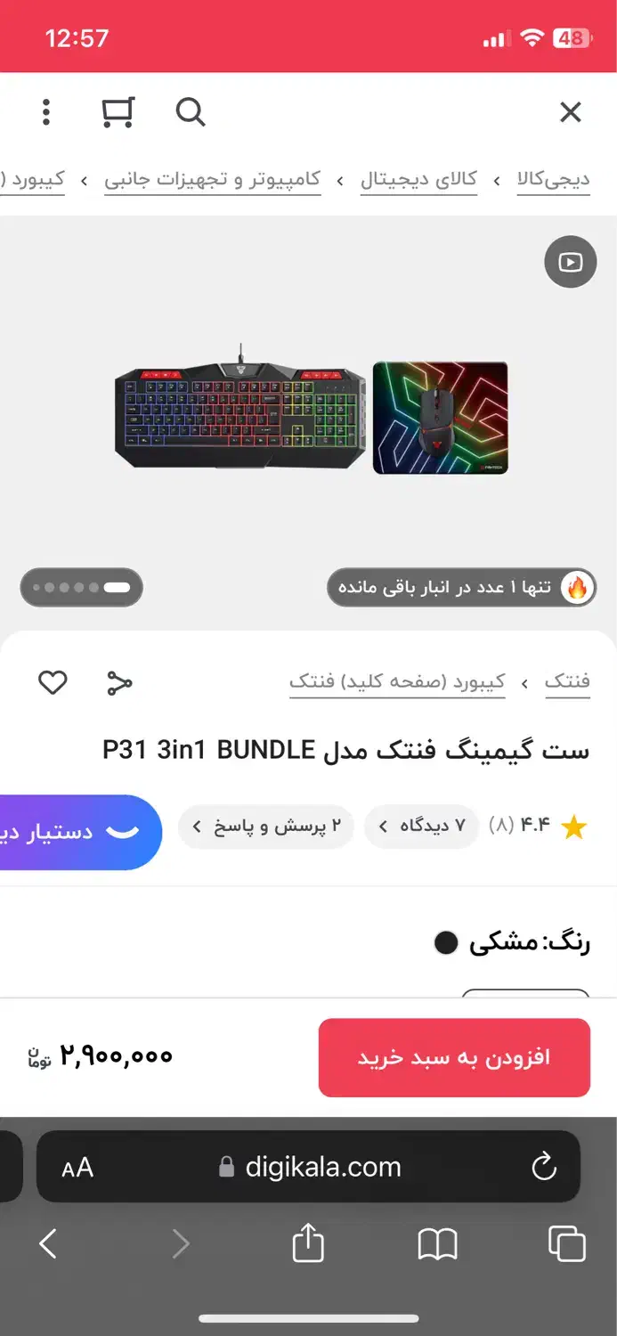 موس‌ و کیبورد گیمینگ|قطعات و لوازم جانبی رایانه|مشهد, فرهنگیان (شهرک غرب)|دیوار