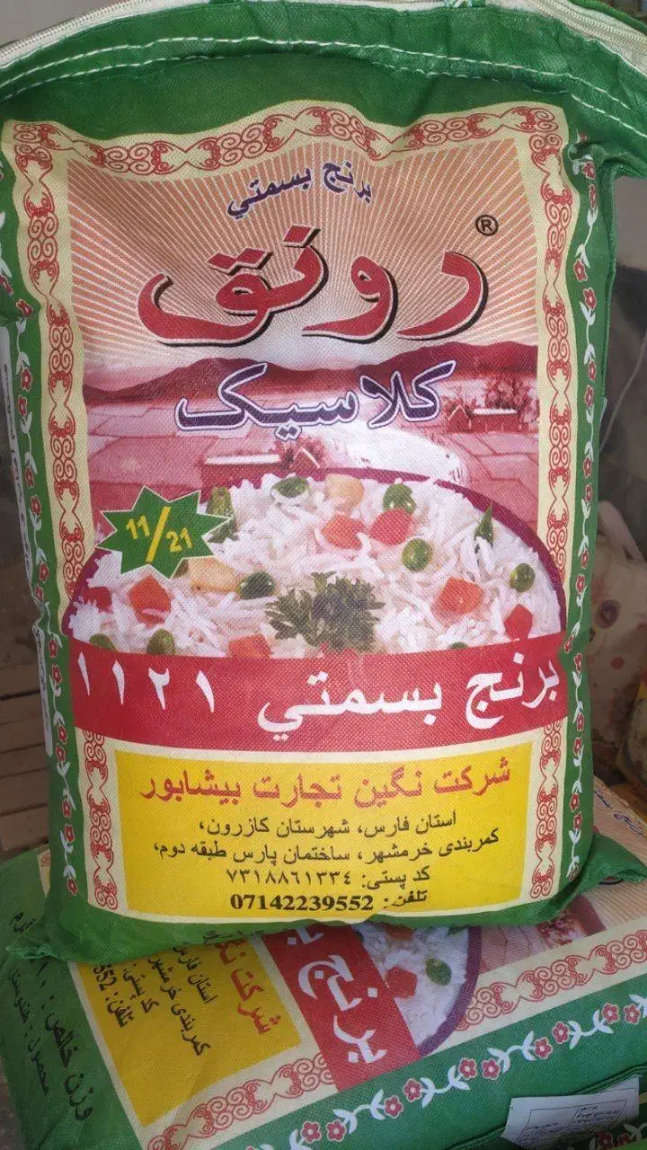 انواع برنج و چای و گردو|خوردنی و آشامیدنی|درمیان, |دیوار