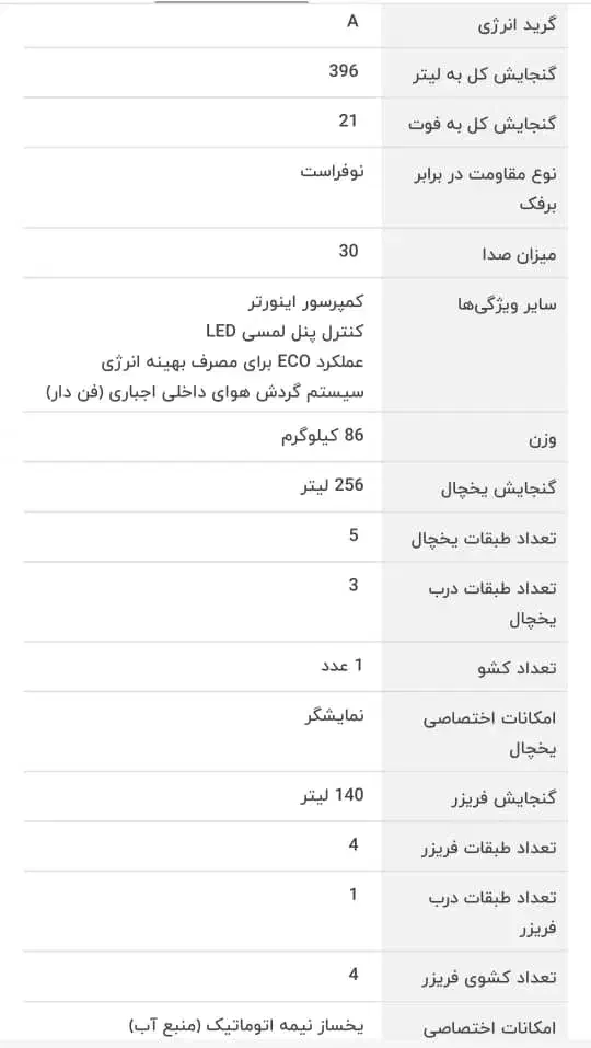 یخچال فریزر دیپوینت|یخچال و فریزر|تهران, امانیه|دیوار