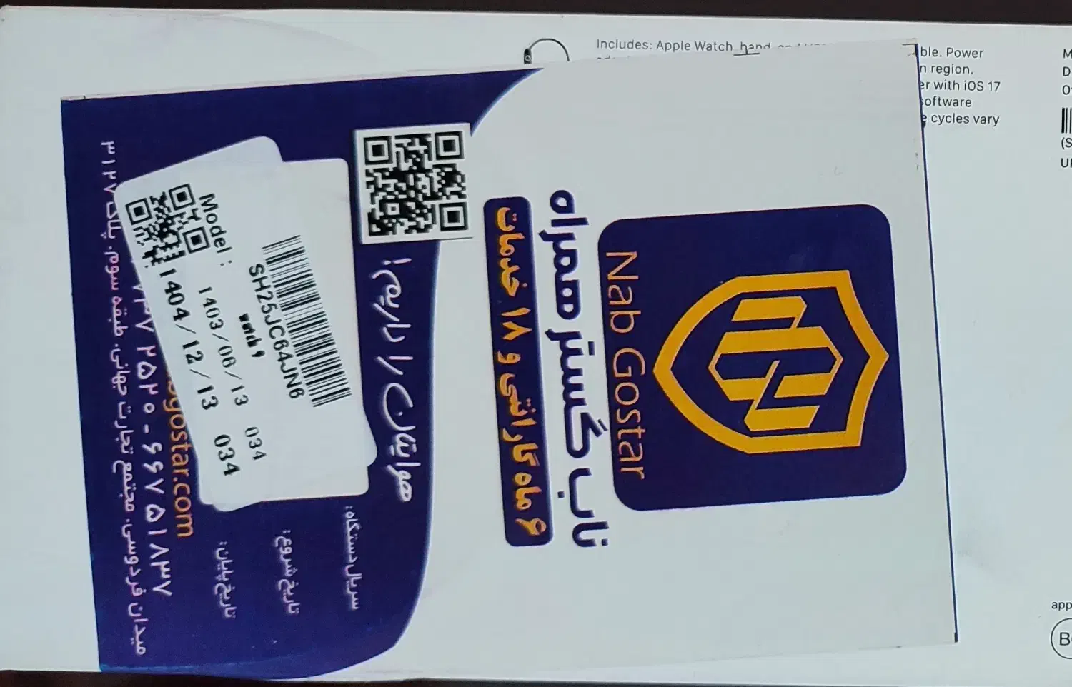 Apple Watch SE (2023)|ساعت|تهران, جمهوری|دیوار