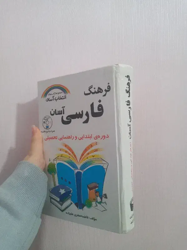 کتاب خوبی است|کتاب و مجله ادبی|قزوین, |دیوار