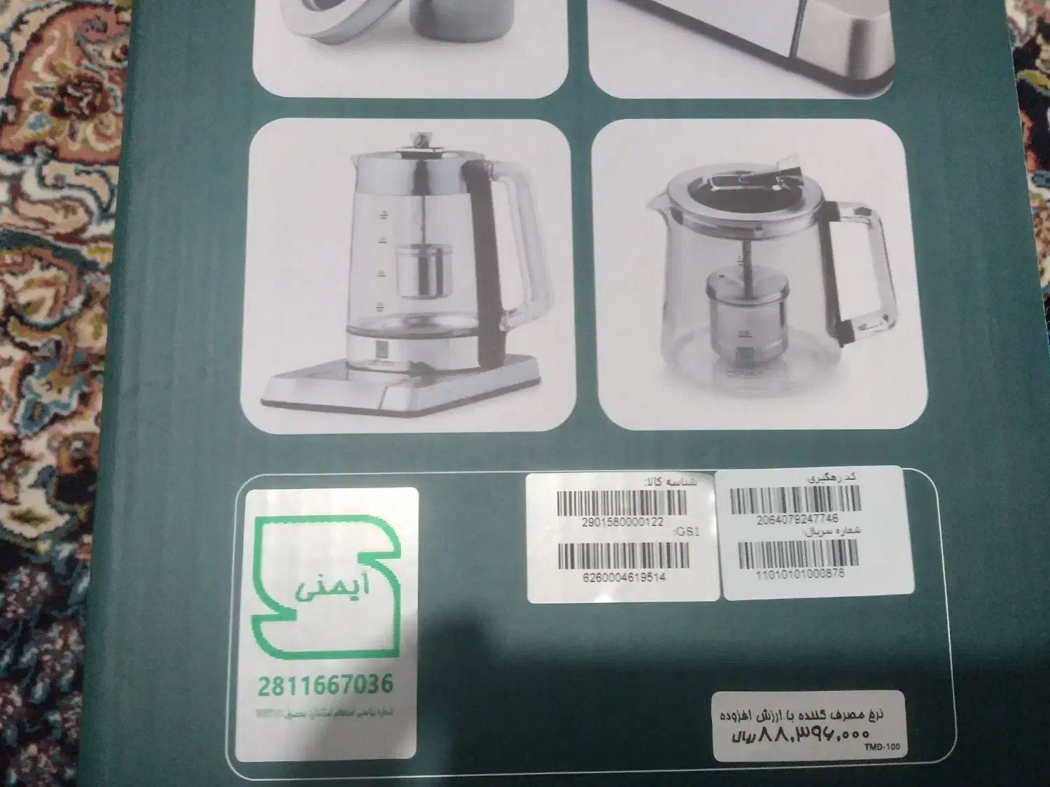 چای ساز هوشمند|سماور، چایساز، قهوهساز|پیشوا, |دیوار