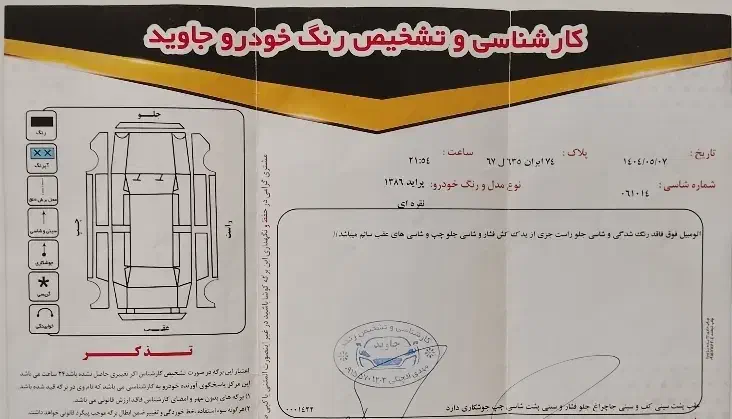 پراید بیرنگ|خودرو سواری و وانت|سبزوار, طبرسی (جعفرآباد)|دیوار