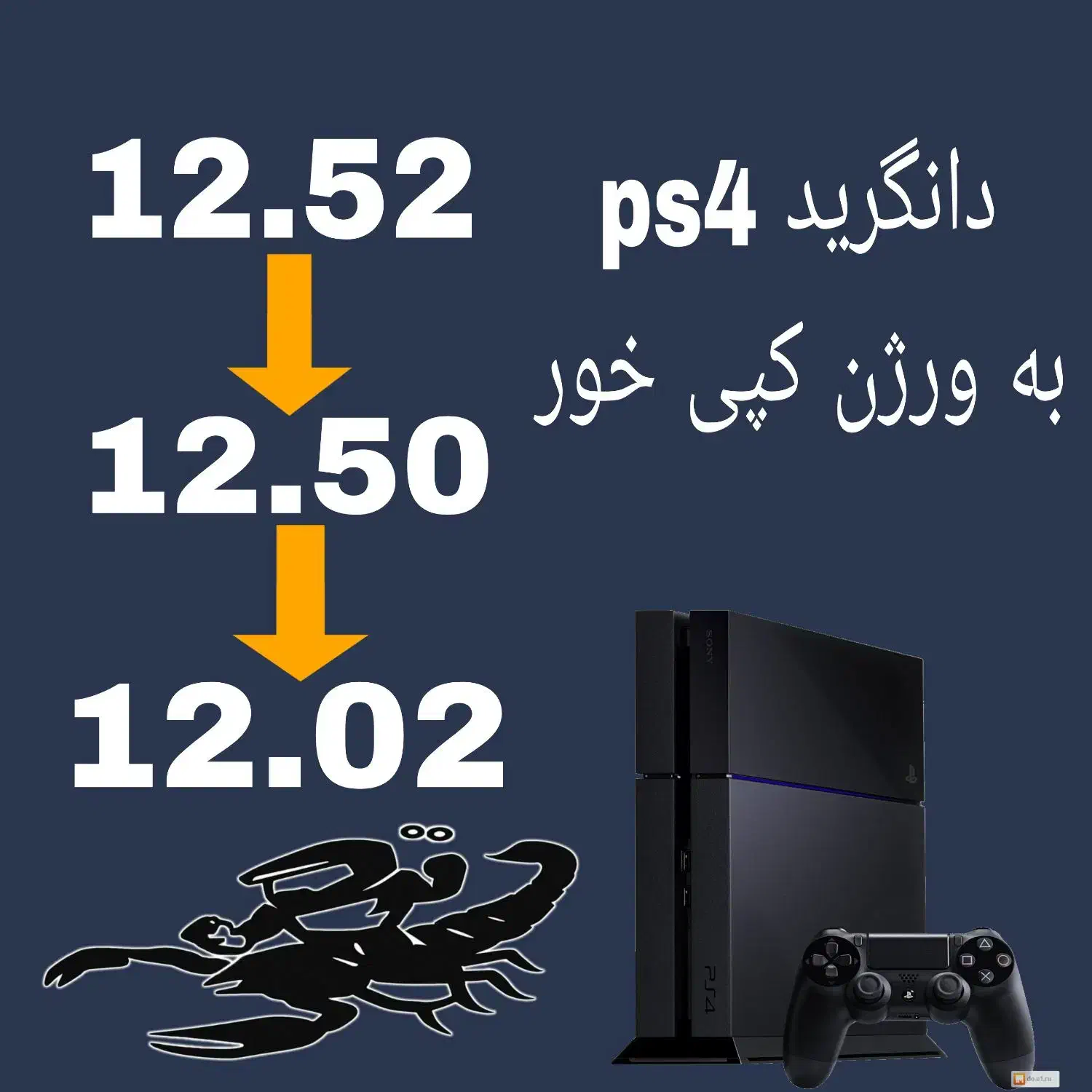 دانگرید PS4 از ورژن های اکانتی به کپیخور|کنسول، بازی ویدئویی و آنلاین|مشهد, سراب|دیوار