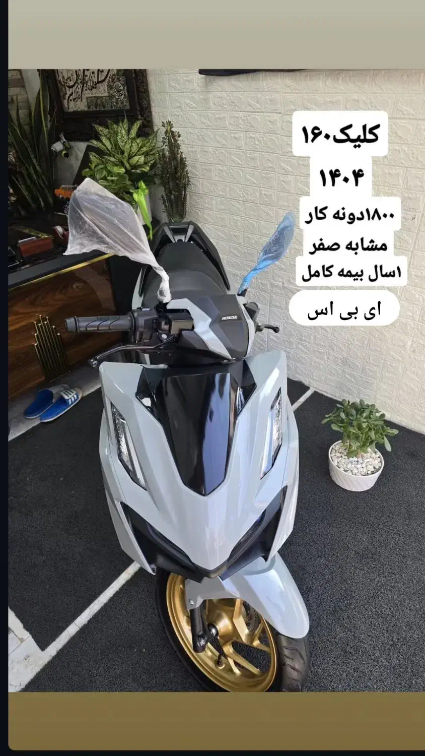 کیلیک ۱۶۰|موتورسیکلت|تهران, طیب|دیوار