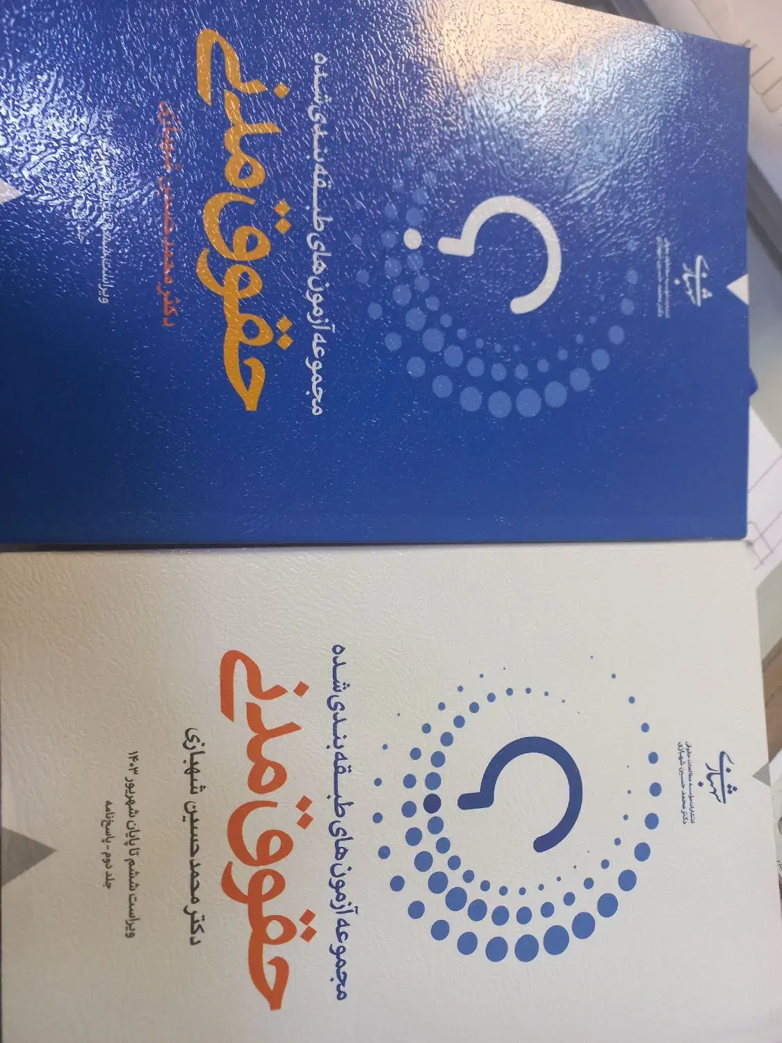 کتاب حقوق مدنی|کتاب و مجله آموزشی|تهران, آهنگران (سراسیاب دولاب)|دیوار