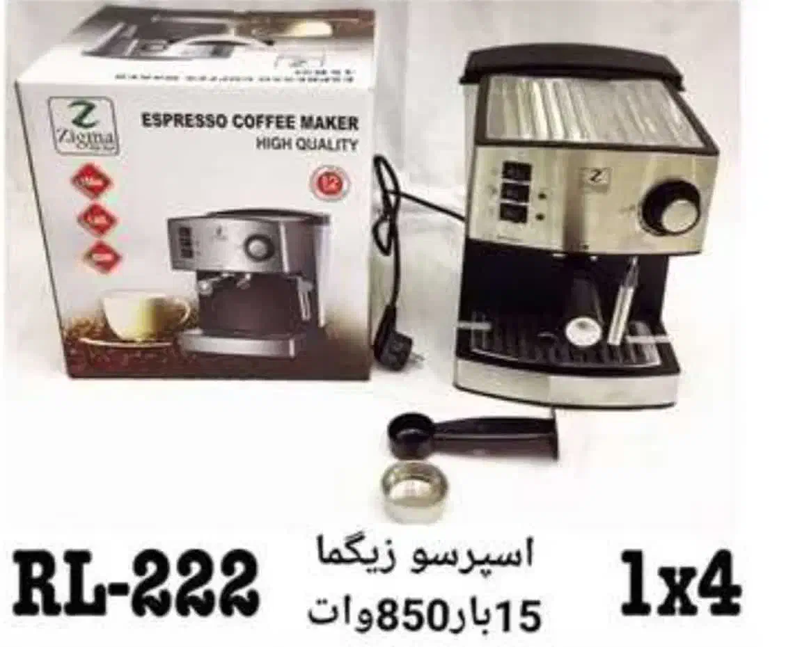 اسپرسوساز،قهوه ساز زیگما۱۵بار|سماور، چای‌ساز، قهوه‌ساز|مبارکه, |دیوار
