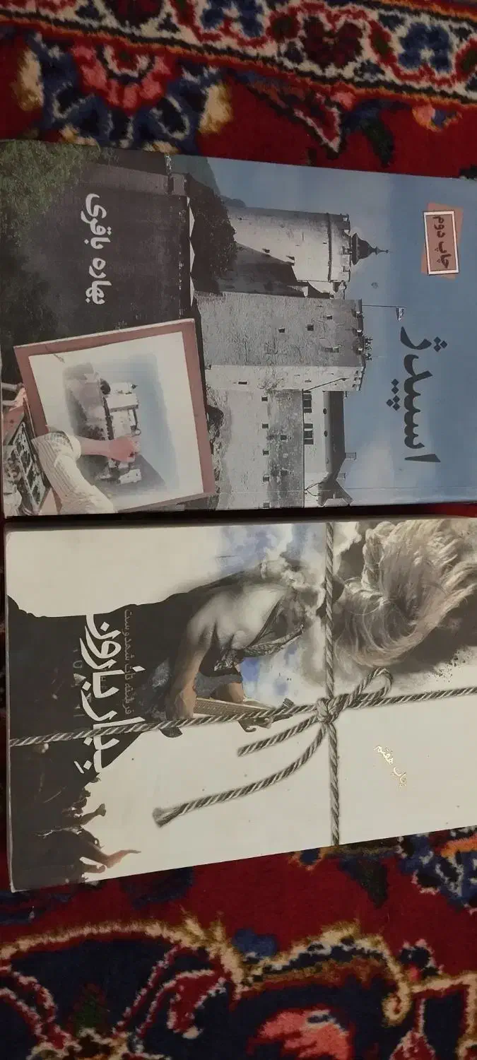 کتاب|کتاب و مجله ادبی|کرمانشاه, |دیوار