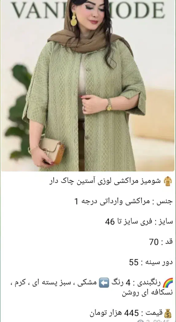 پوشاک آنلاین شاپ روژین|لباس|فولادشهر, مسکن مهر فولادشهر|دیوار